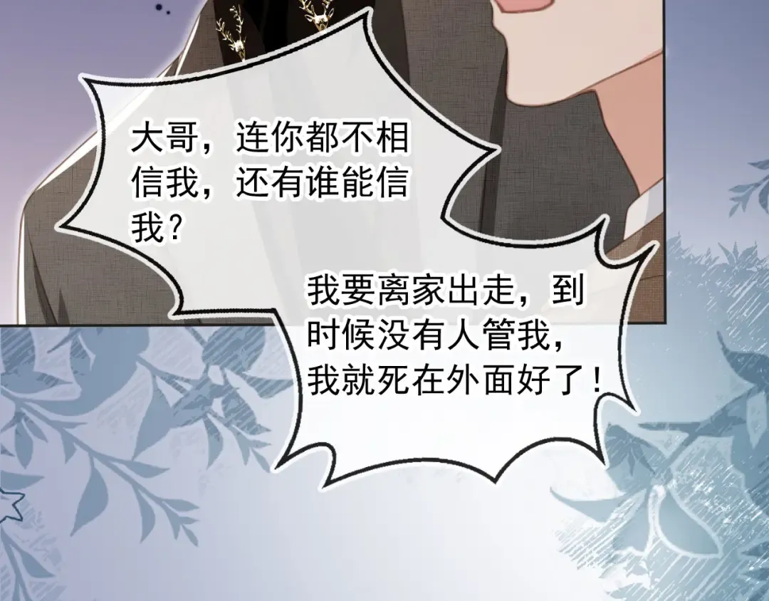 第23话 对峙升级 第13页