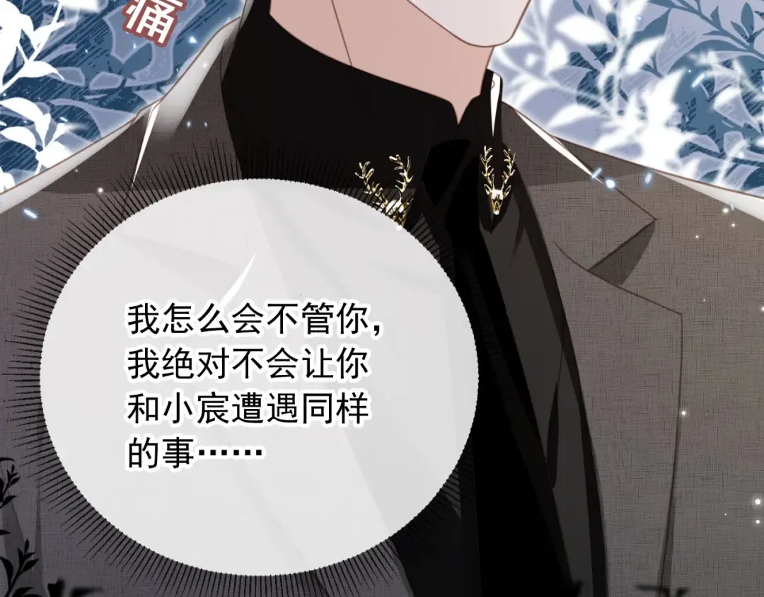 第23话 对峙升级 第15页