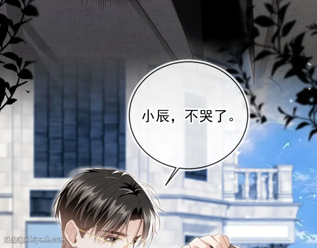 第23话 对峙升级 第16页