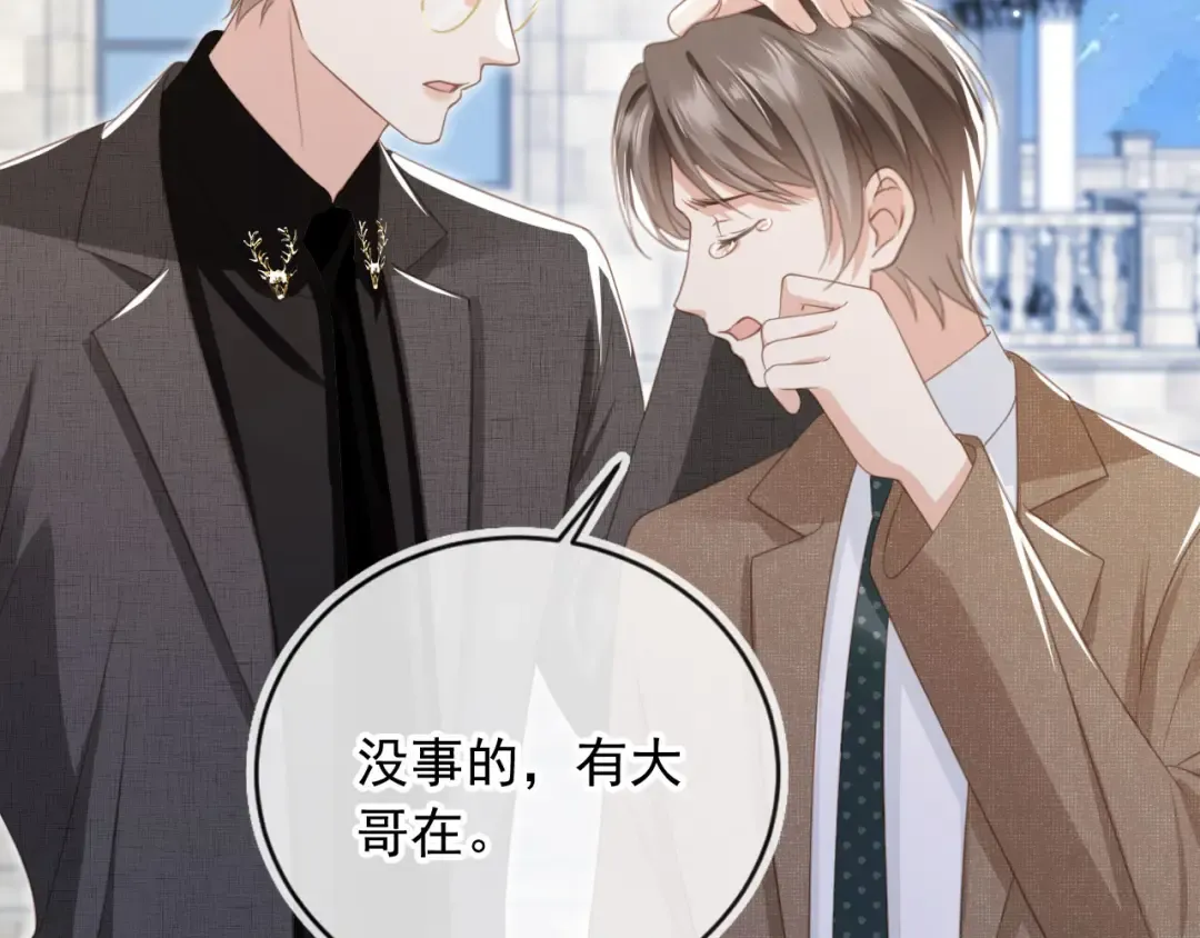 第23话 对峙升级 第17页