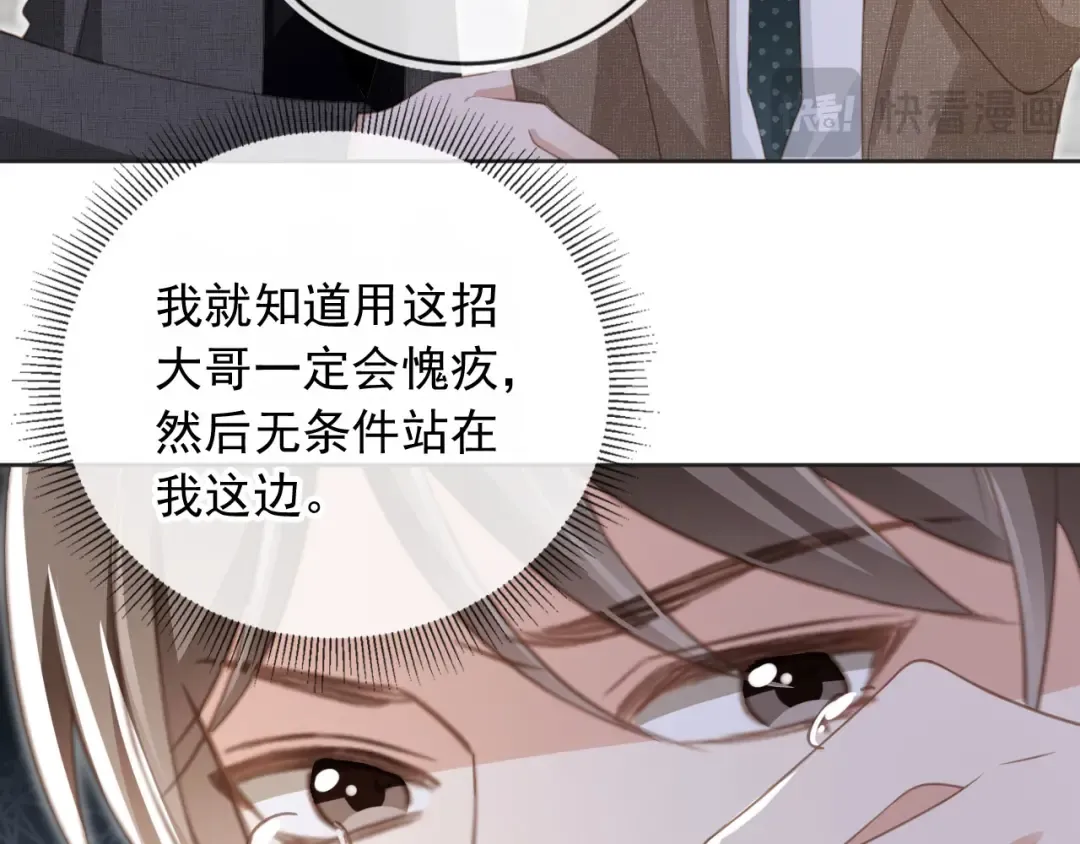 第23话 对峙升级 第18页