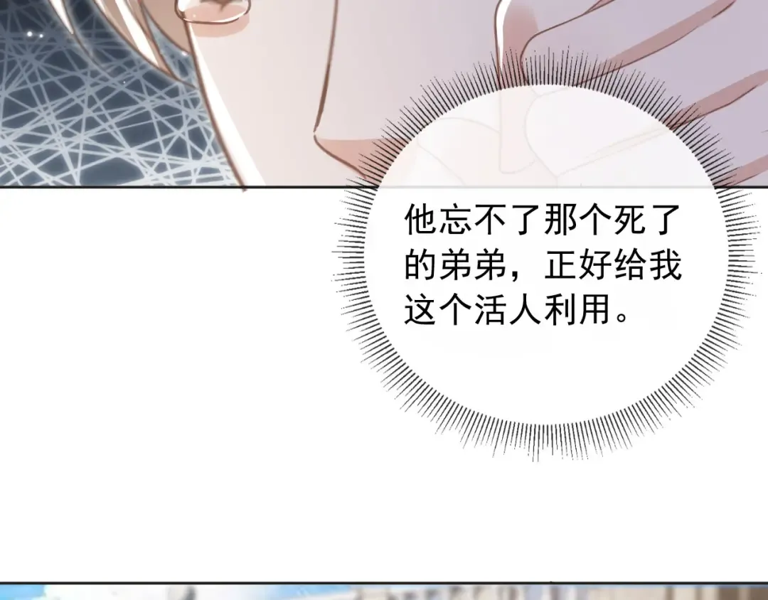 第23话 对峙升级 第19页