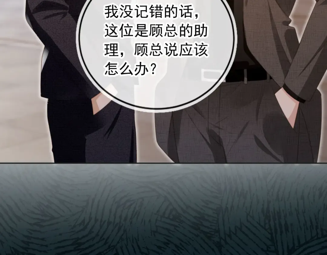 第23话 对峙升级 第21页