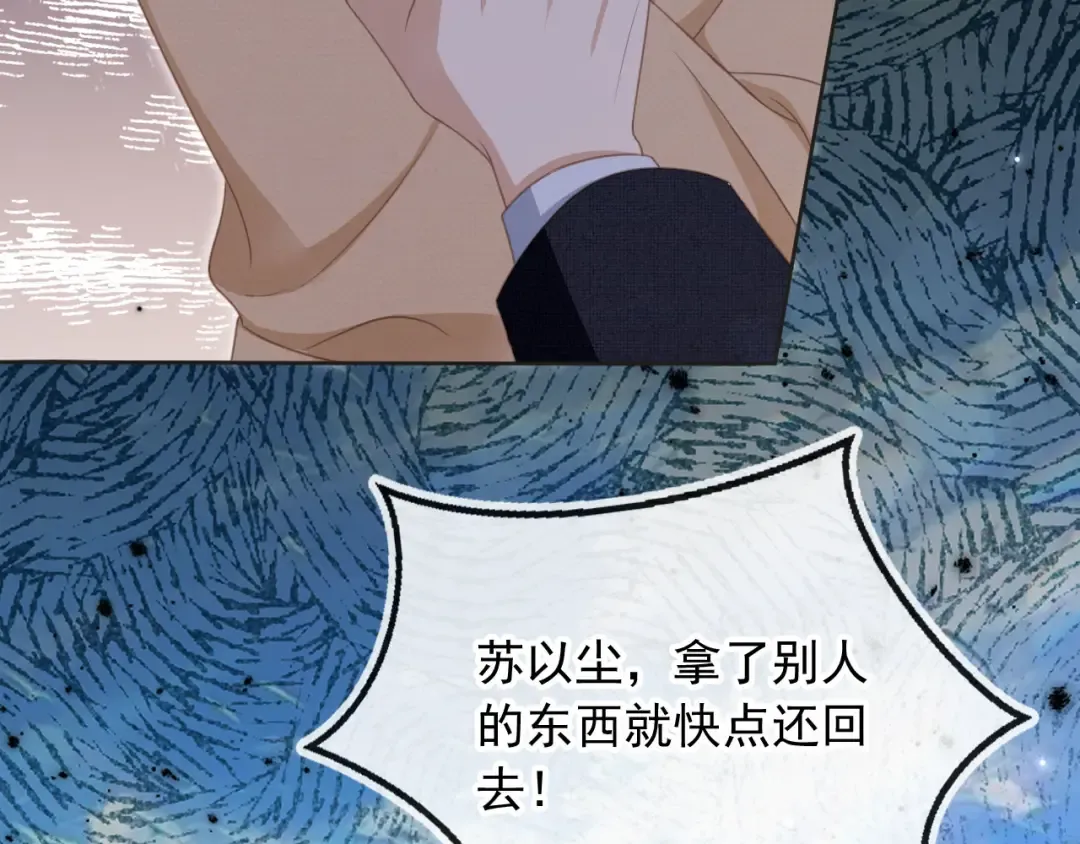 第23话 对峙升级 第23页