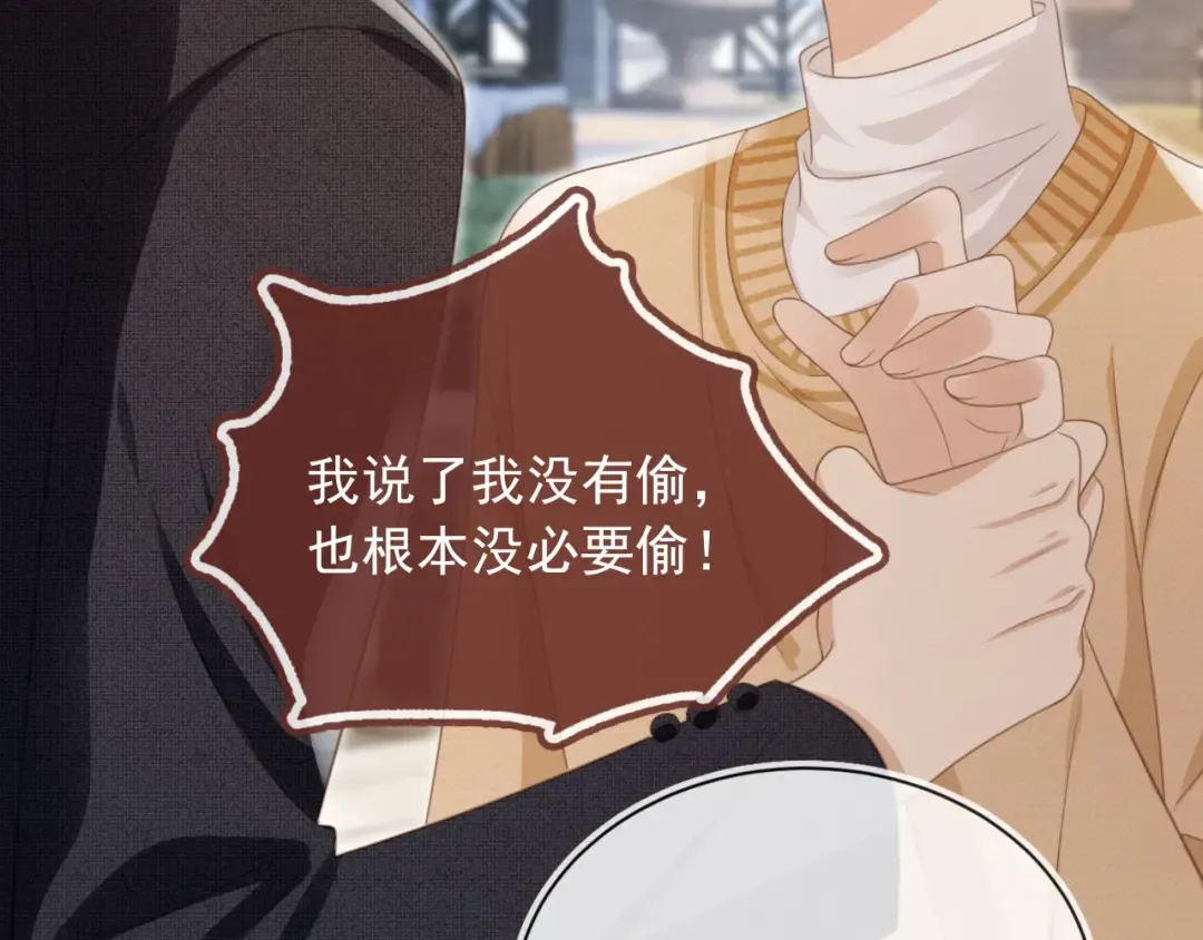 第23话 对峙升级 第25页