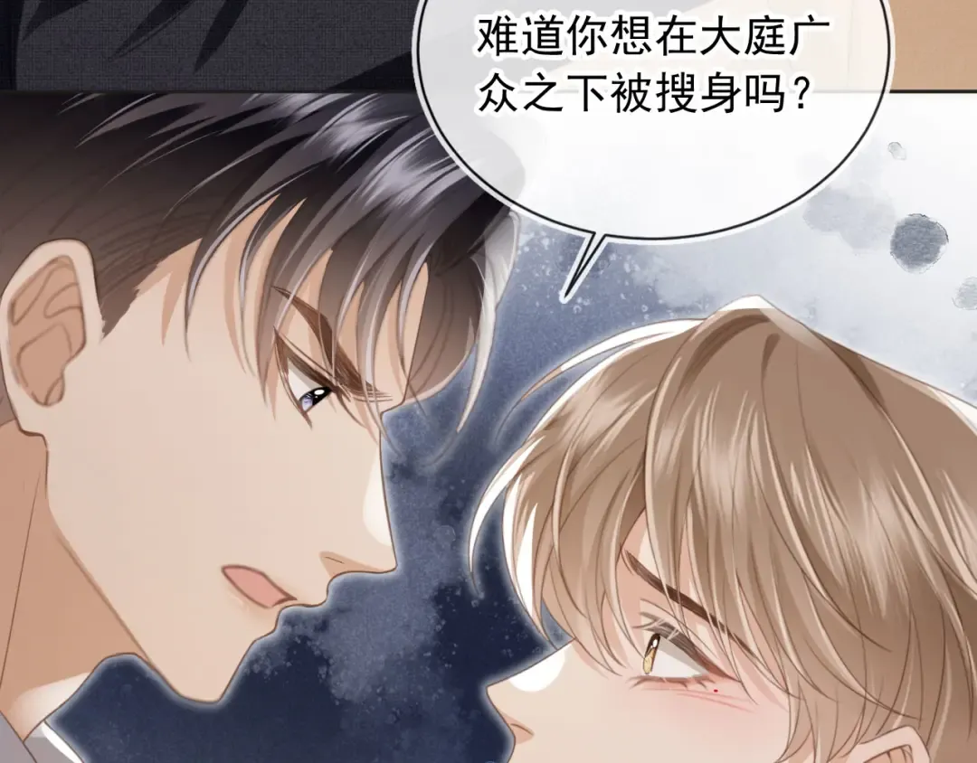 第23话 对峙升级 第26页