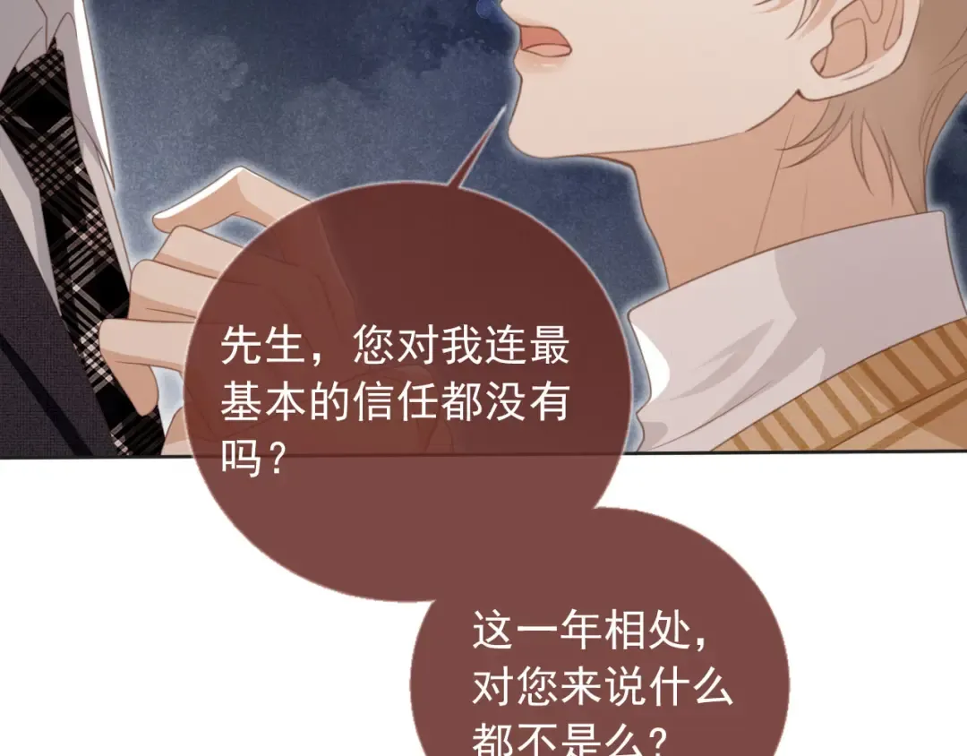 第23话 对峙升级 第27页