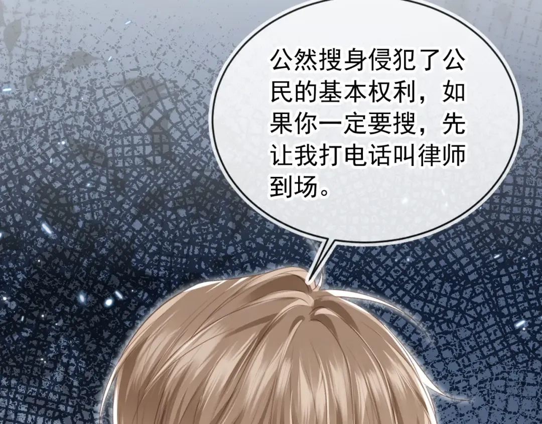 第23话 对峙升级 第30页
