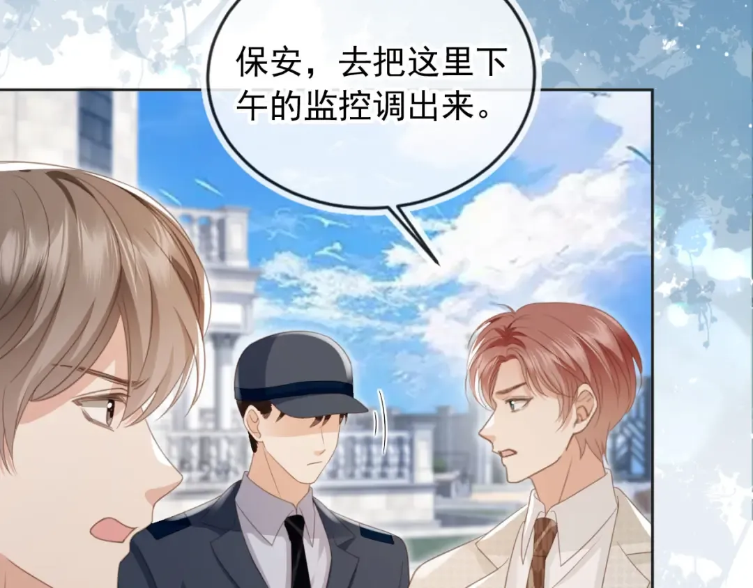 第23话 对峙升级 第36页