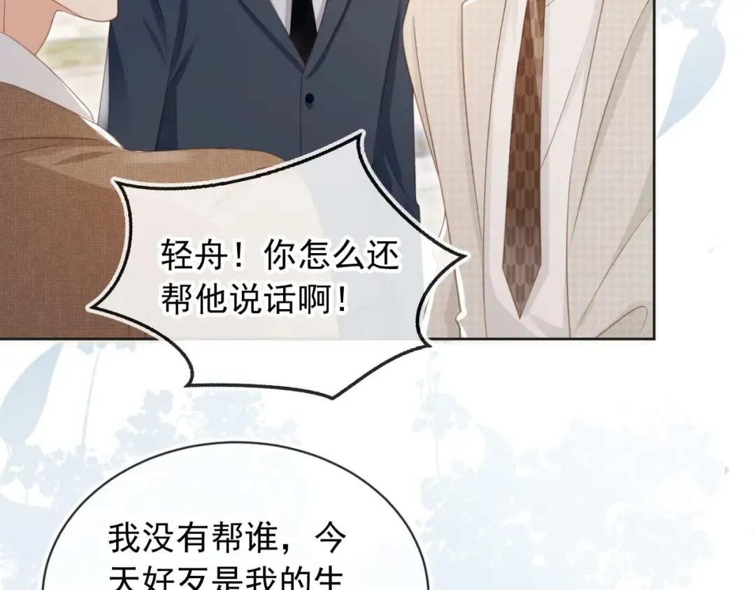 第23话 对峙升级 第37页