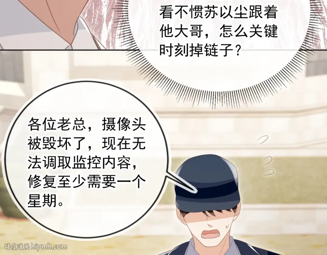 第23话 对峙升级 第40页