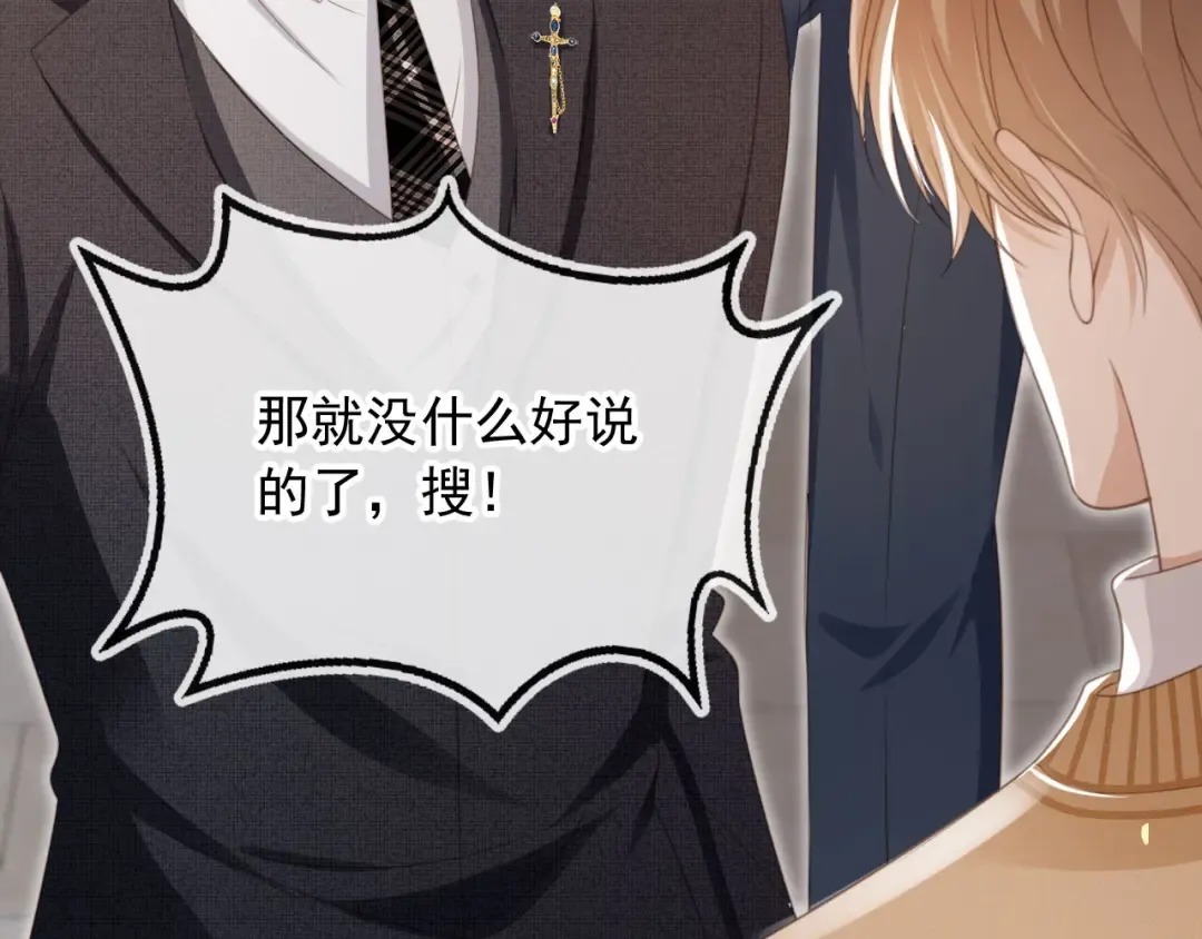 第23话 对峙升级 第42页