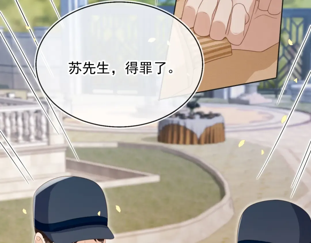 第23话 对峙升级 第45页