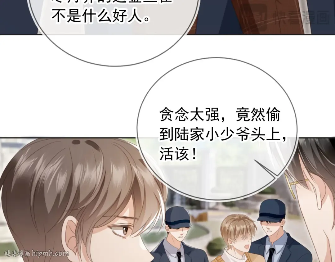 第23话 对峙升级 第48页