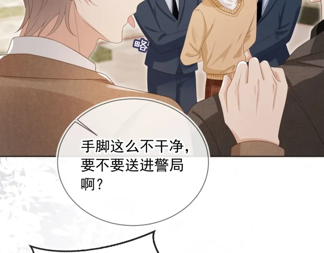 第23话 对峙升级 第49页