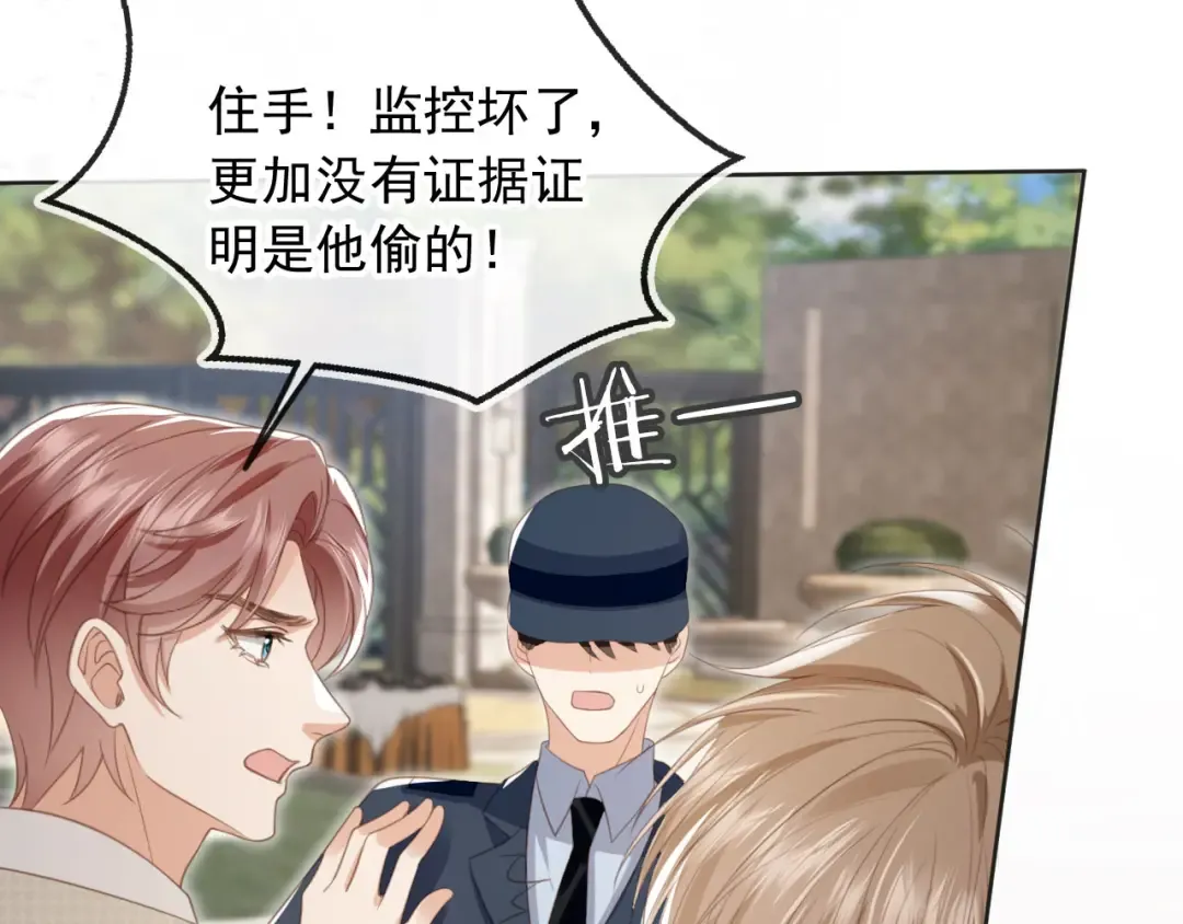 第23话 对峙升级 第50页