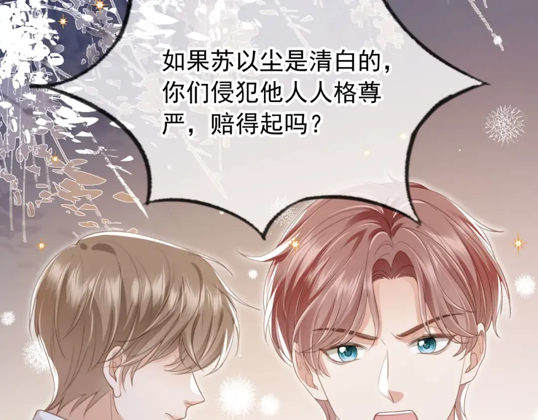 第23话 对峙升级 第52页