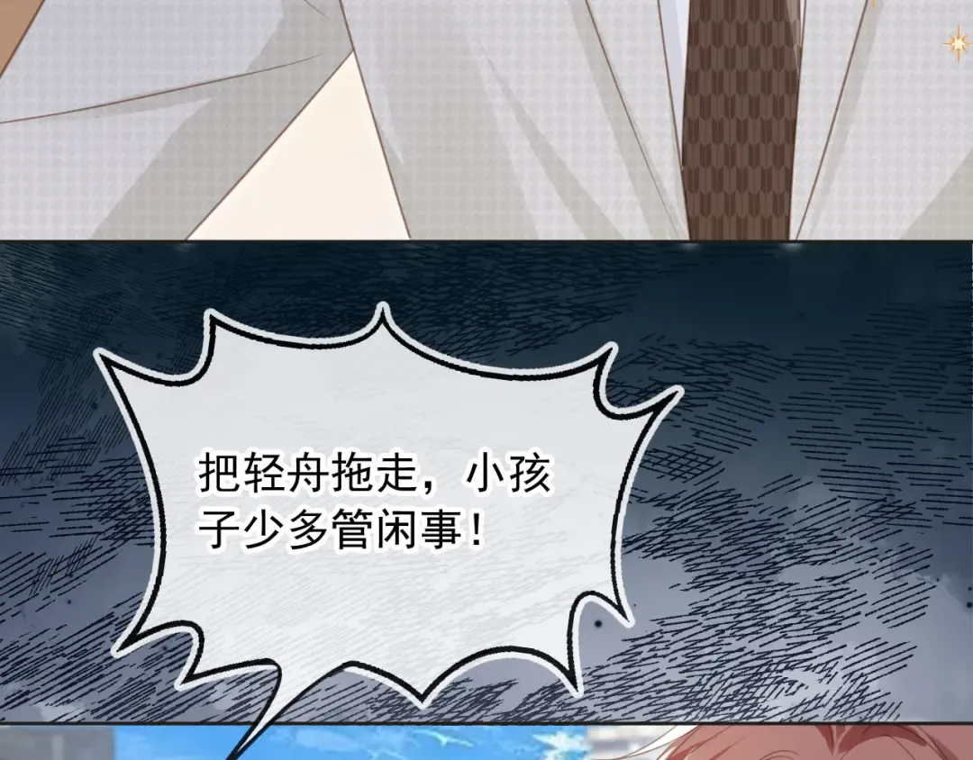 第23话 对峙升级 第54页