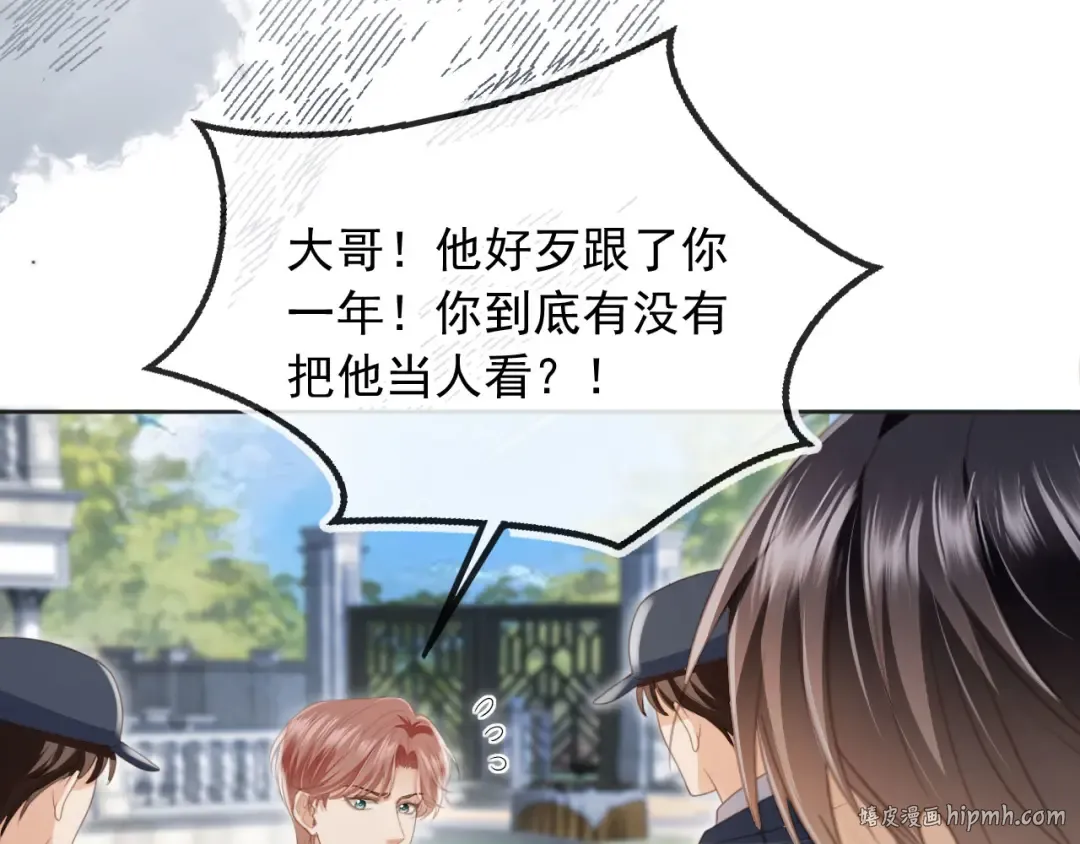 第23话 对峙升级 第56页