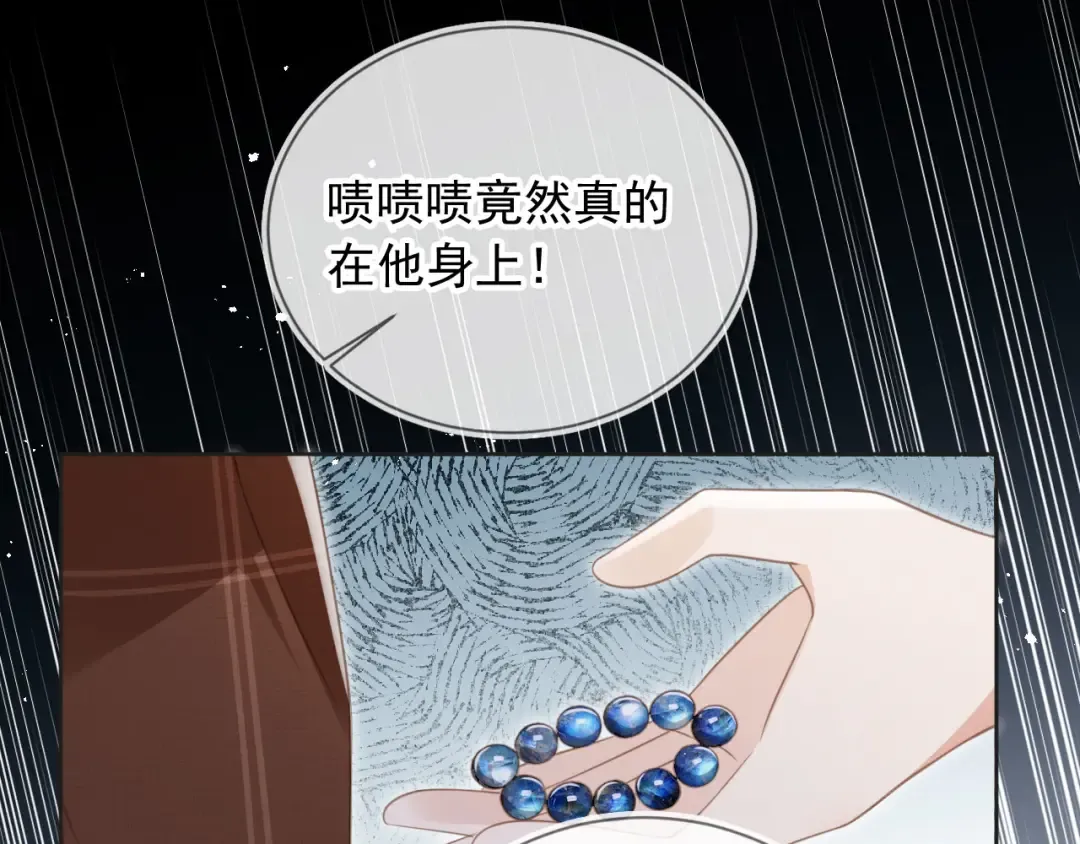 第23话 对峙升级 第60页