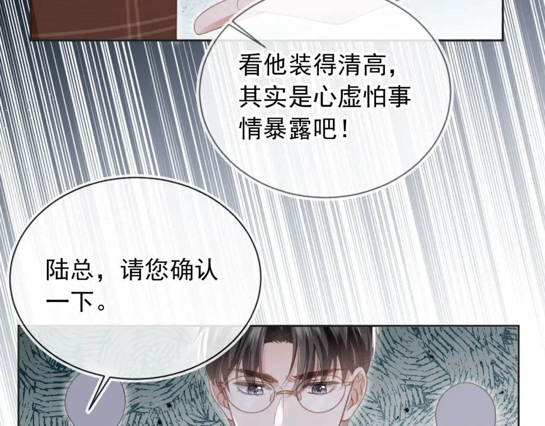 第23话 对峙升级 第61页