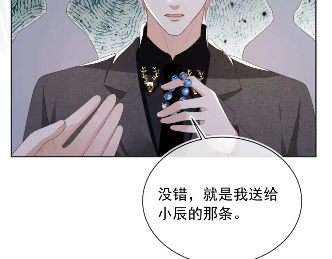 第23话 对峙升级 第62页