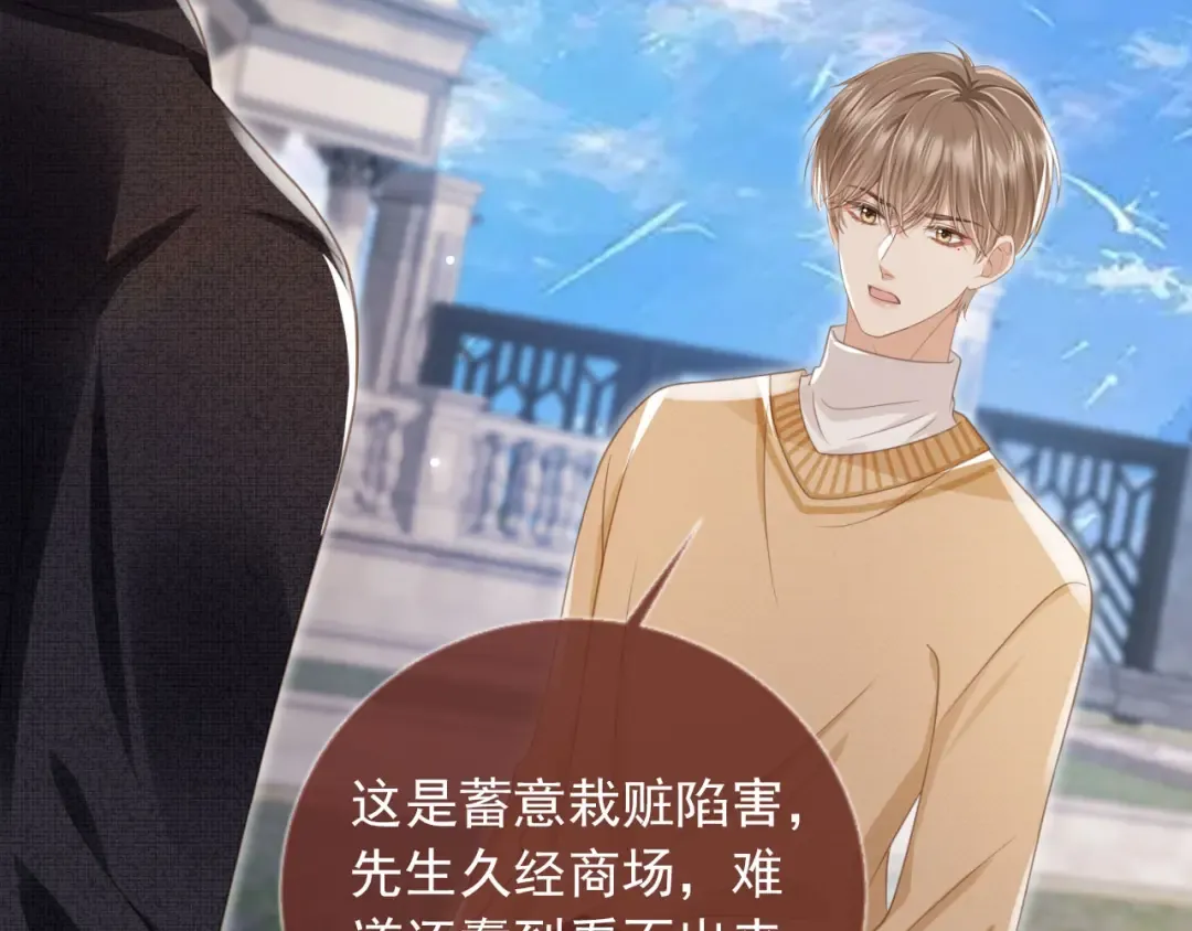 第23话 对峙升级 第65页