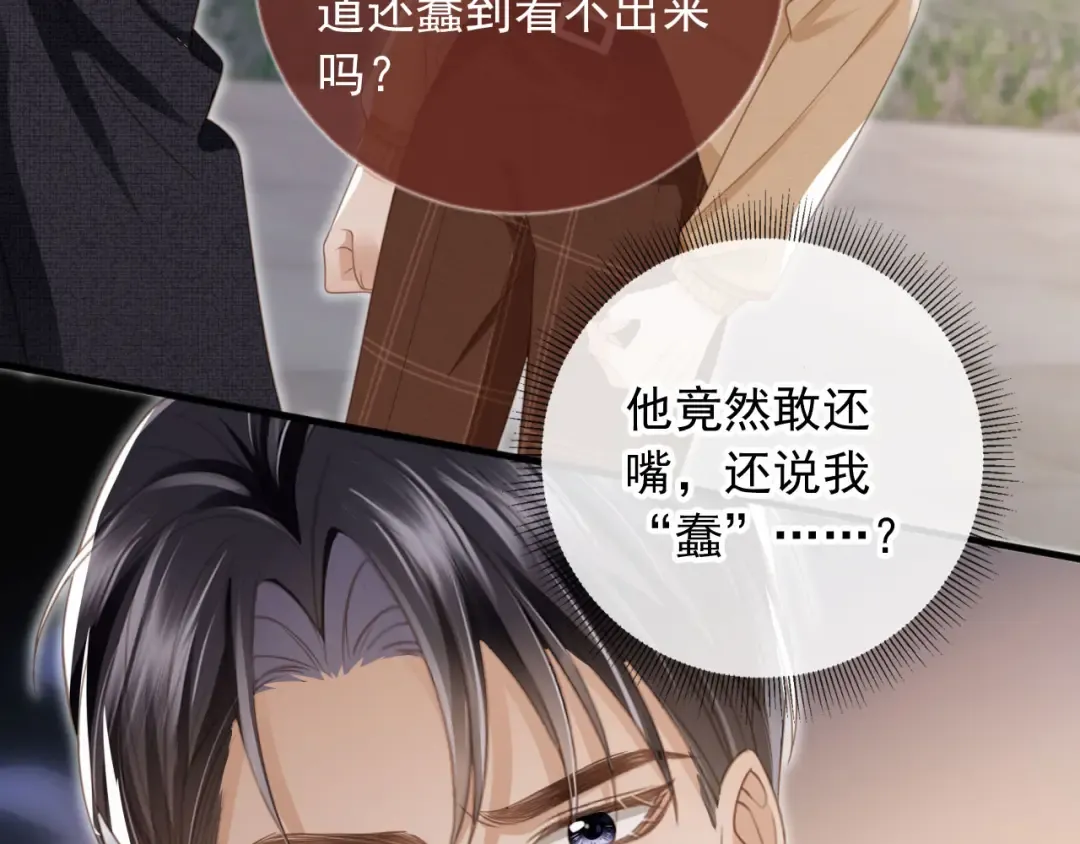 第23话 对峙升级 第66页