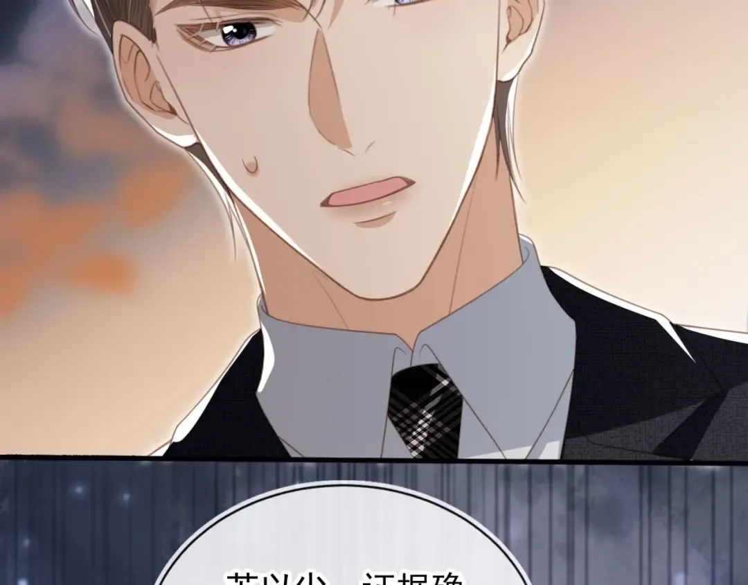 第23话 对峙升级 第67页