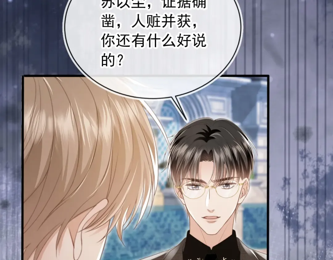 第23话 对峙升级 第68页
