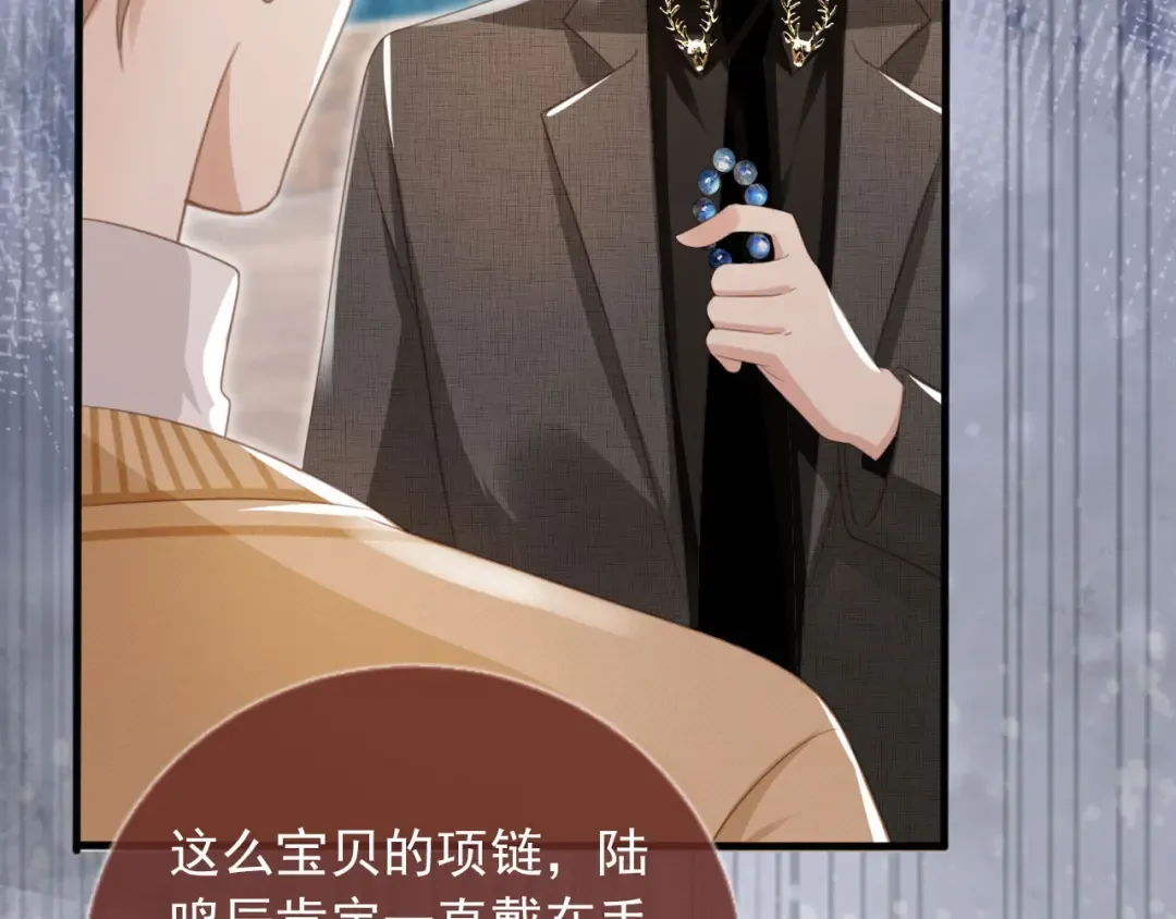 第23话 对峙升级 第69页