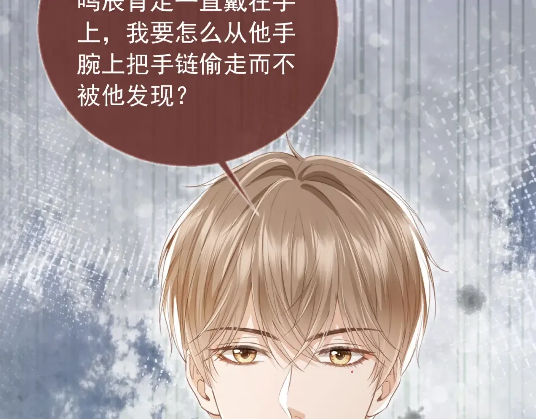 第23话 对峙升级 第70页