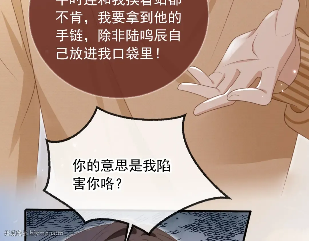 第23话 对峙升级 第72页