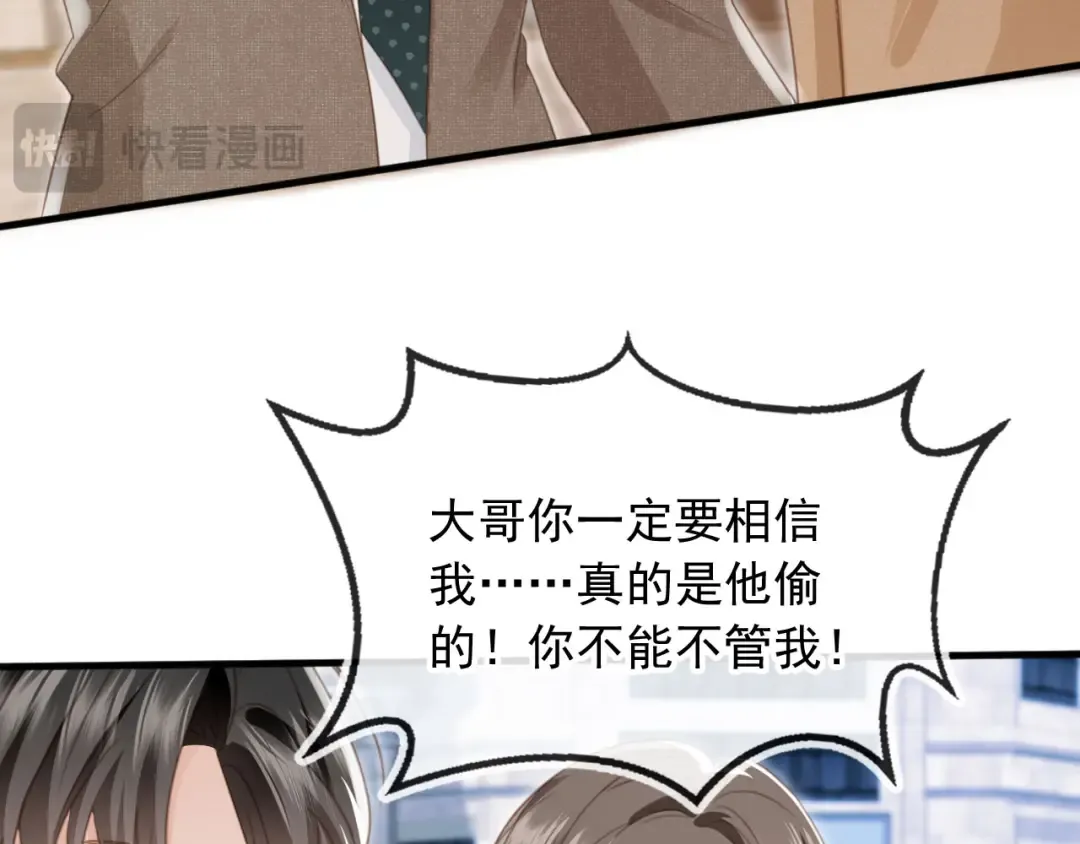 第23话 对峙升级 第77页