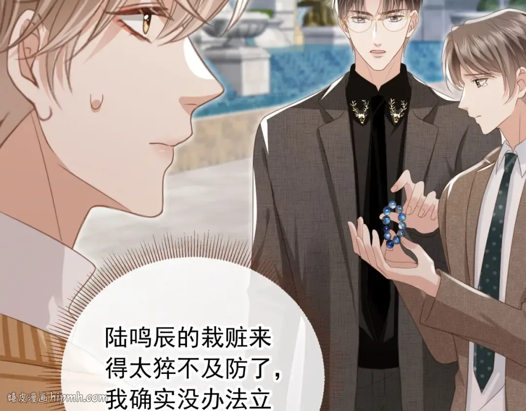 第23话 对峙升级 第80页