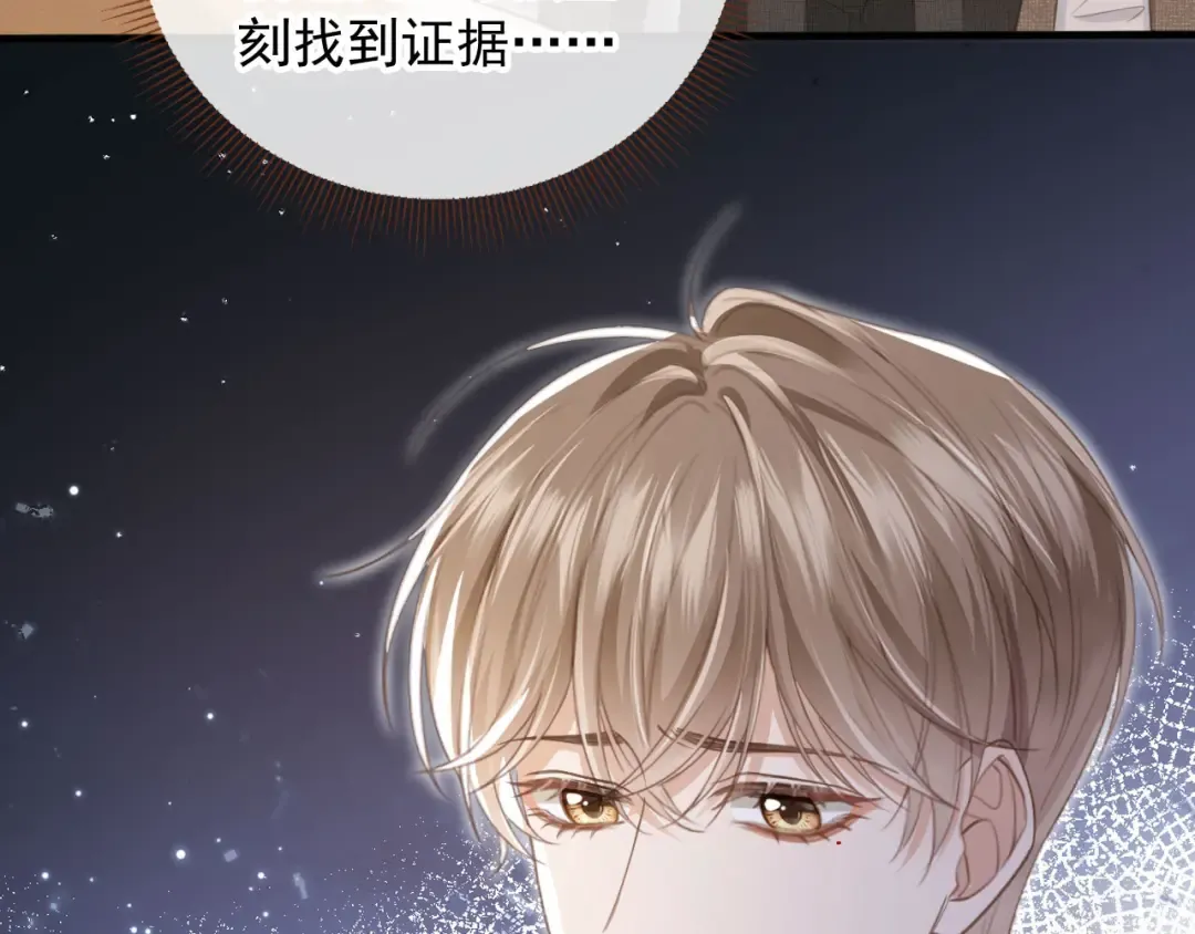 第23话 对峙升级 第81页