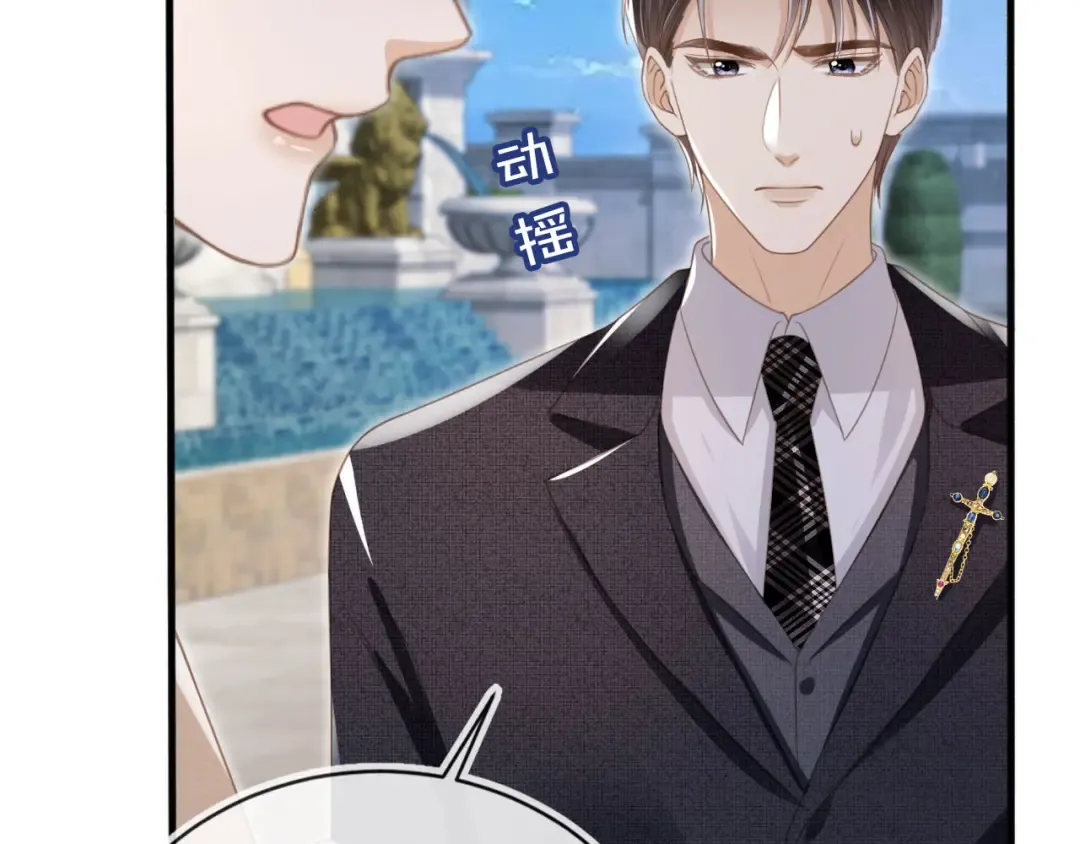 第23话 对峙升级 第83页
