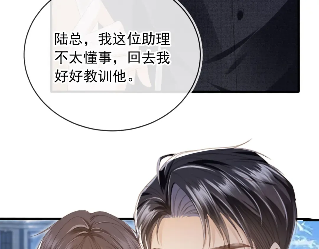 第23话 对峙升级 第84页