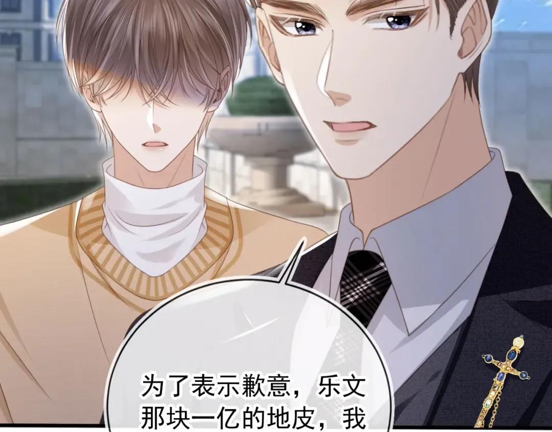 第23话 对峙升级 第85页
