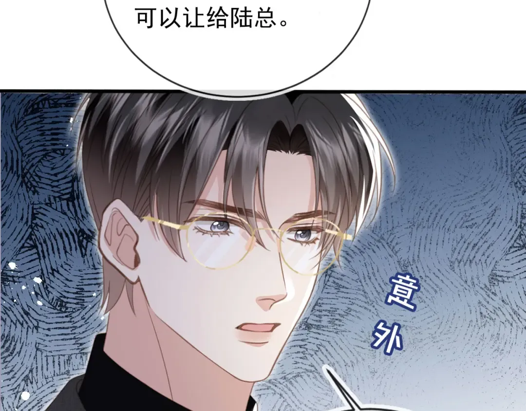 第23话 对峙升级 第86页