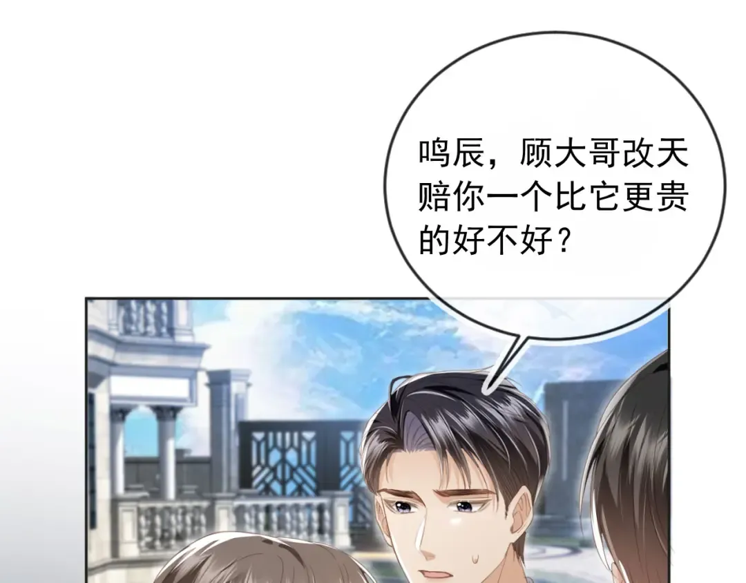 第23话 对峙升级 第94页