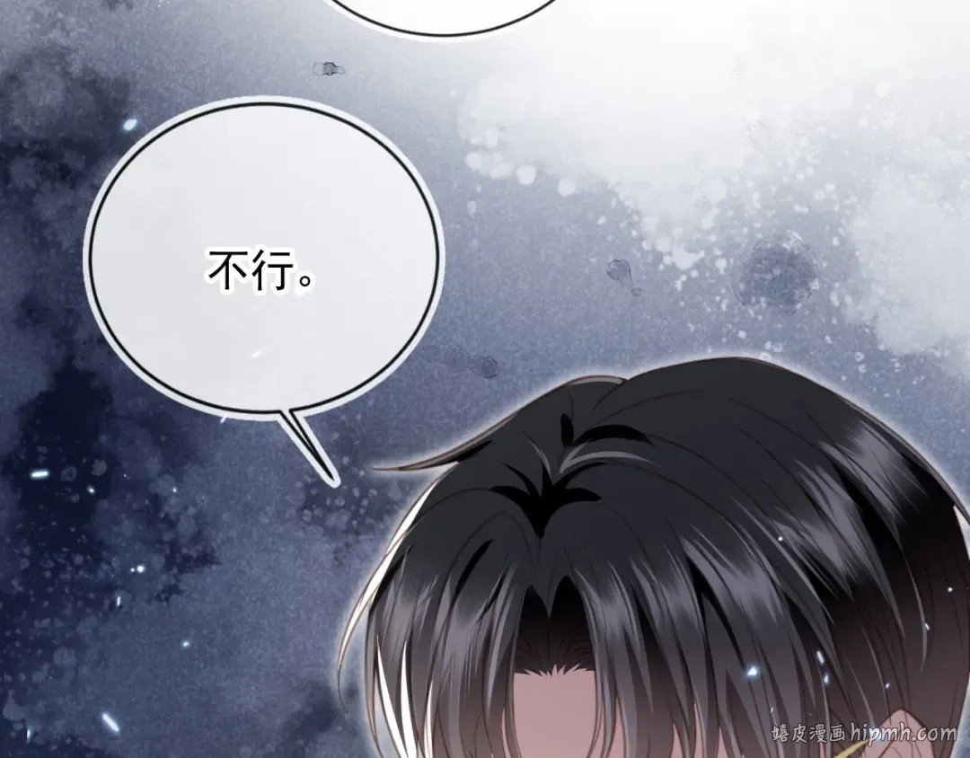 第23话 对峙升级 第96页