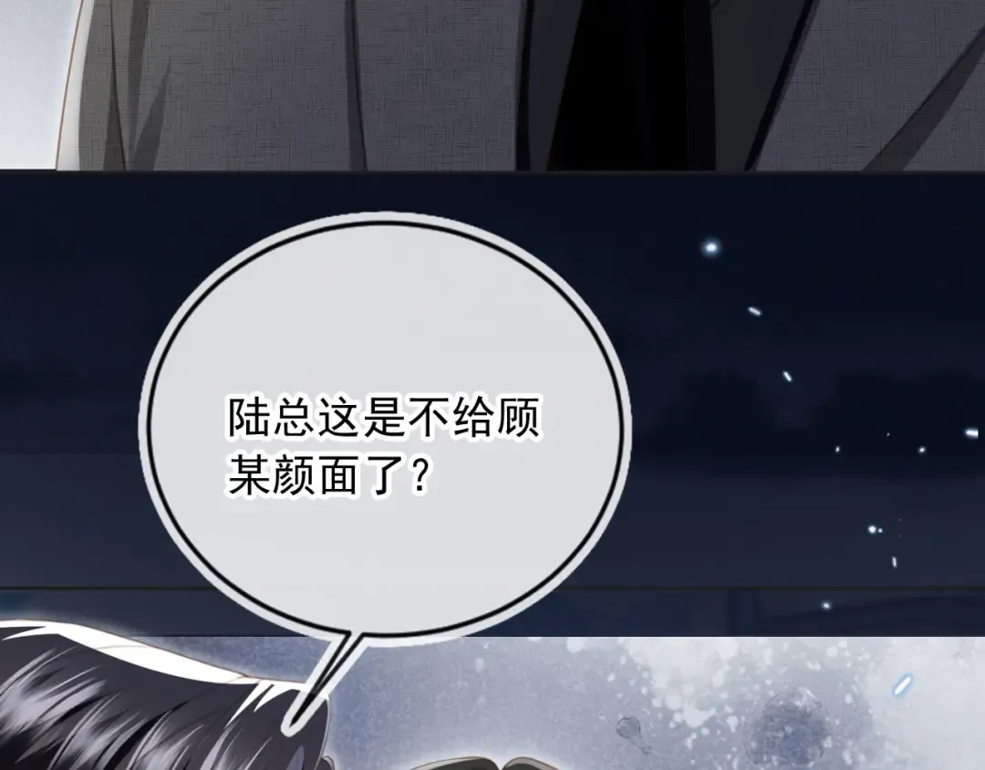 第23话 对峙升级 第98页