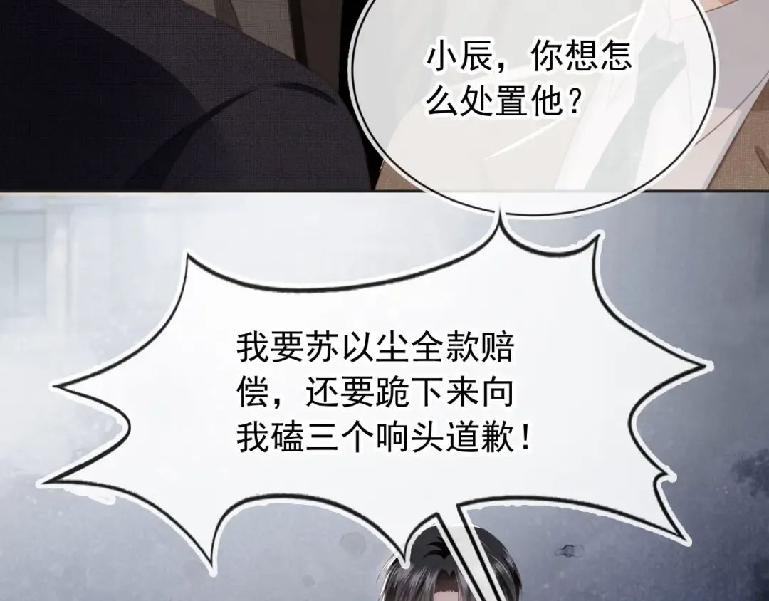 第23话 对峙升级 第100页