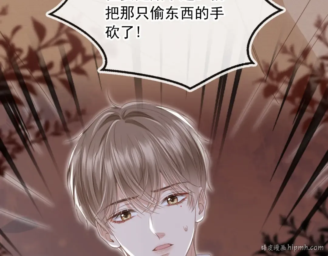 第23话 对峙升级 第104页