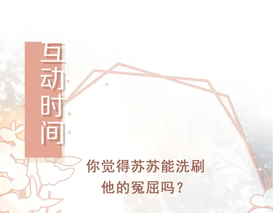 第23话 对峙升级 第108页