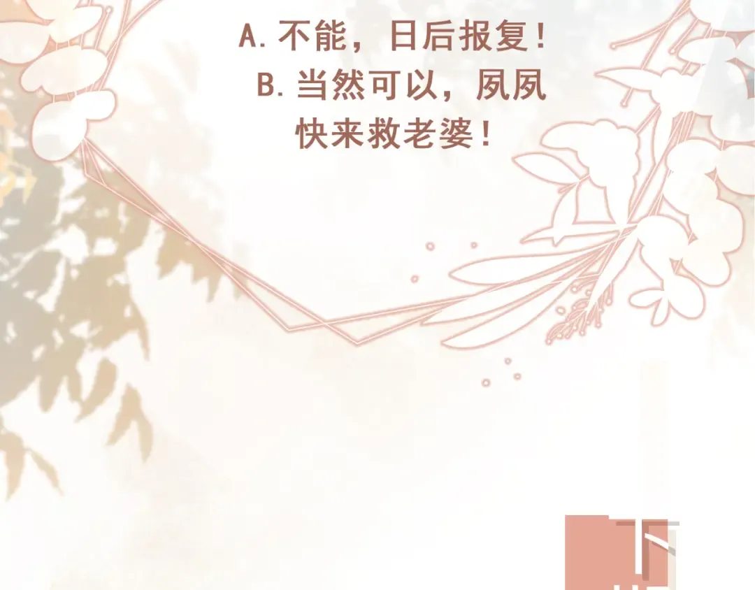 第23话 对峙升级 第109页