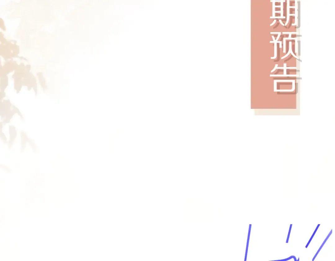 第23话 对峙升级 第110页