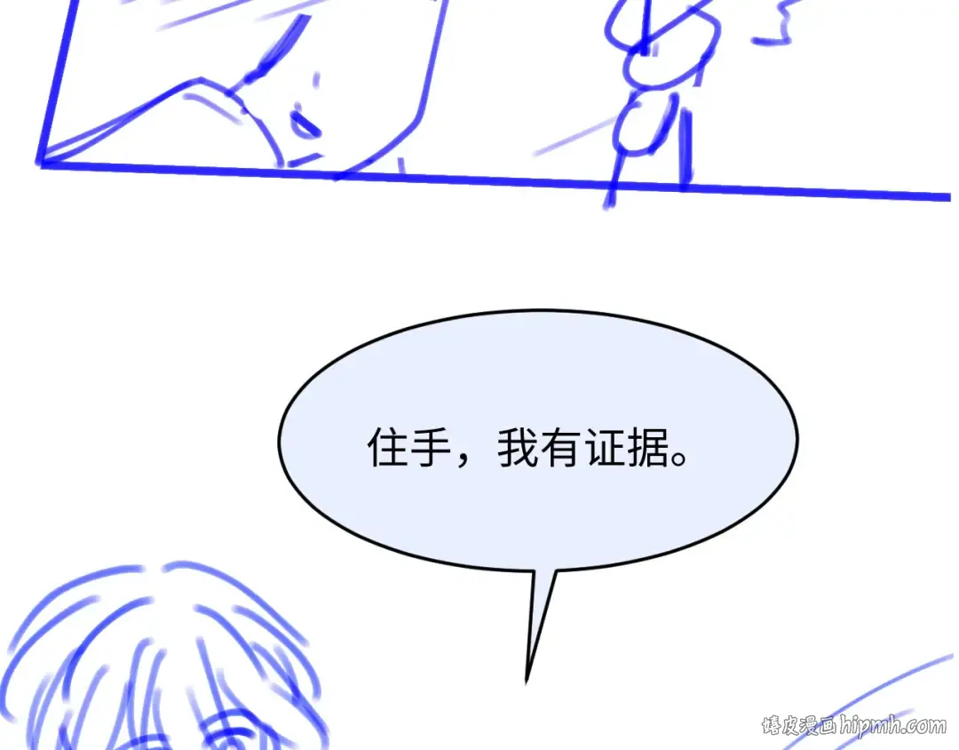 第23话 对峙升级 第112页