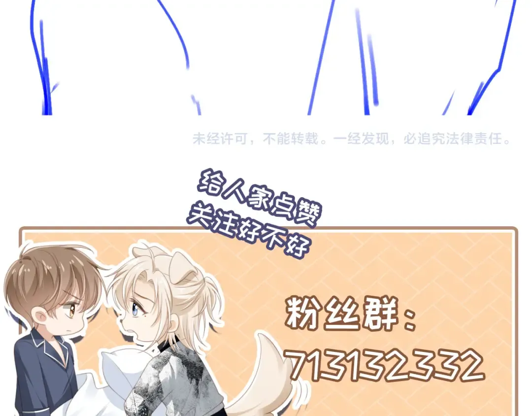 第23话 对峙升级 第116页